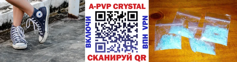 APVP Соль  Гай 