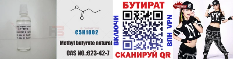 где купить   Гай  БУТИРАТ Butirat 