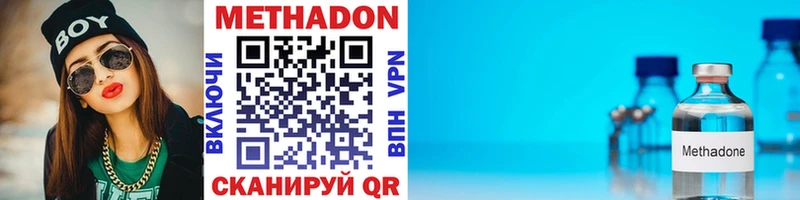 МЕТАДОН VHQ  даркнет сайт  Гай 