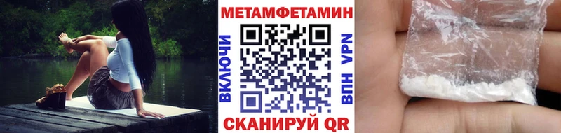 купить закладку Гай Метамфетамин витя
