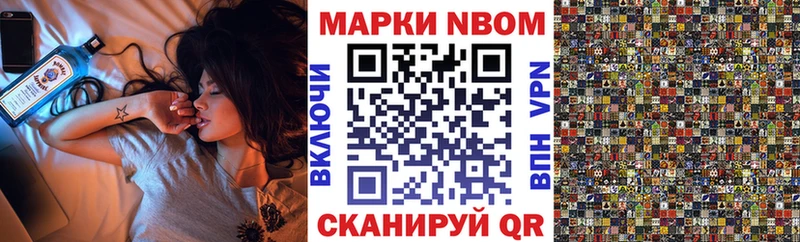 Марки N-bome 1,5мг Гай